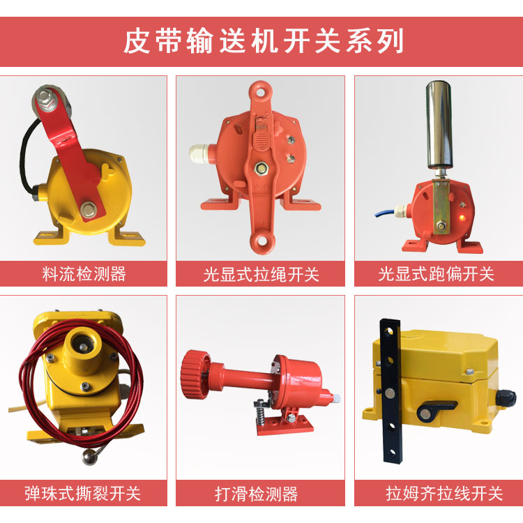 雙向拉繩開關,雙向拉繩開關技術指標KBW-220L礦用往復式拉繩開關