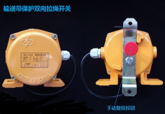 SPS-2-FM 礦山雙向拉繩開(kāi)關(guān)KBW-220L隔爆拉繩開(kāi)關(guān) SPS-2-FM 礦山雙向拉繩開(kāi)關(guān)KBW-220L隔爆拉繩開(kāi)關(guān)