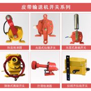 手動、自動XLLS-II、XLLS-I雙向拉繩開關往復式拉繩開關生產